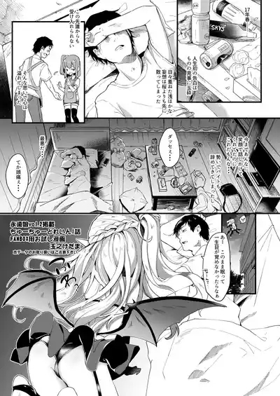 Boku wa Chiisana Succubus no Shimobe 1 2