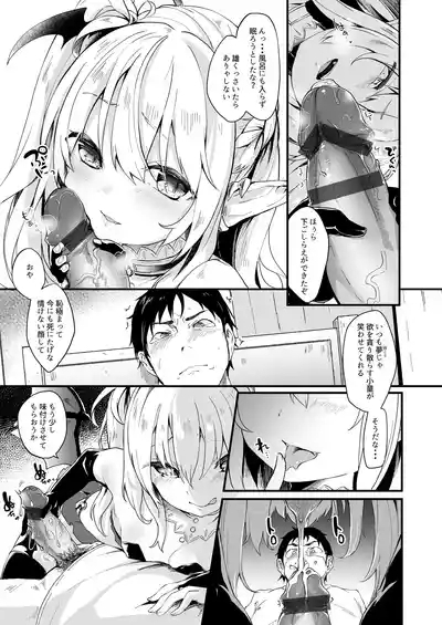 Boku wa Chiisana Succubus no Shimobe 1 6
