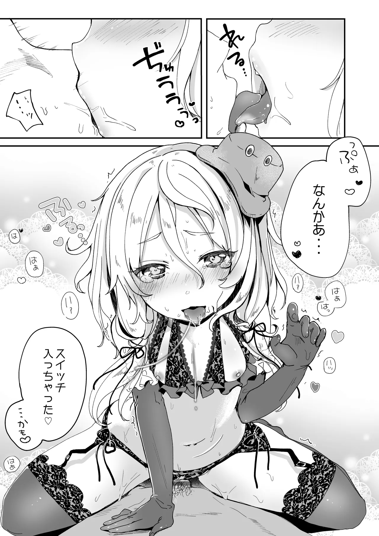 Boku no Osanazuma - Page 18