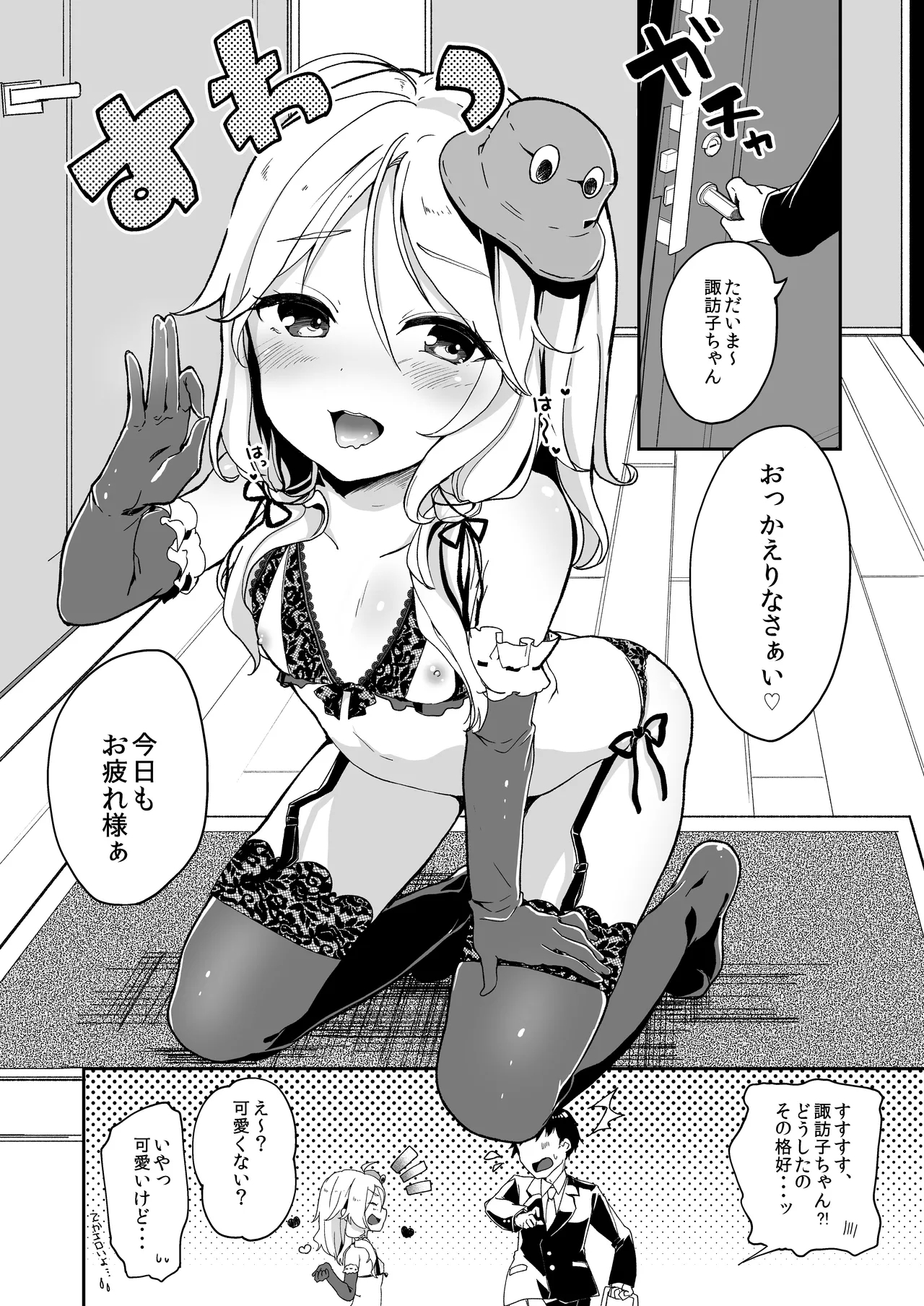 Boku no Osanazuma - Page 3