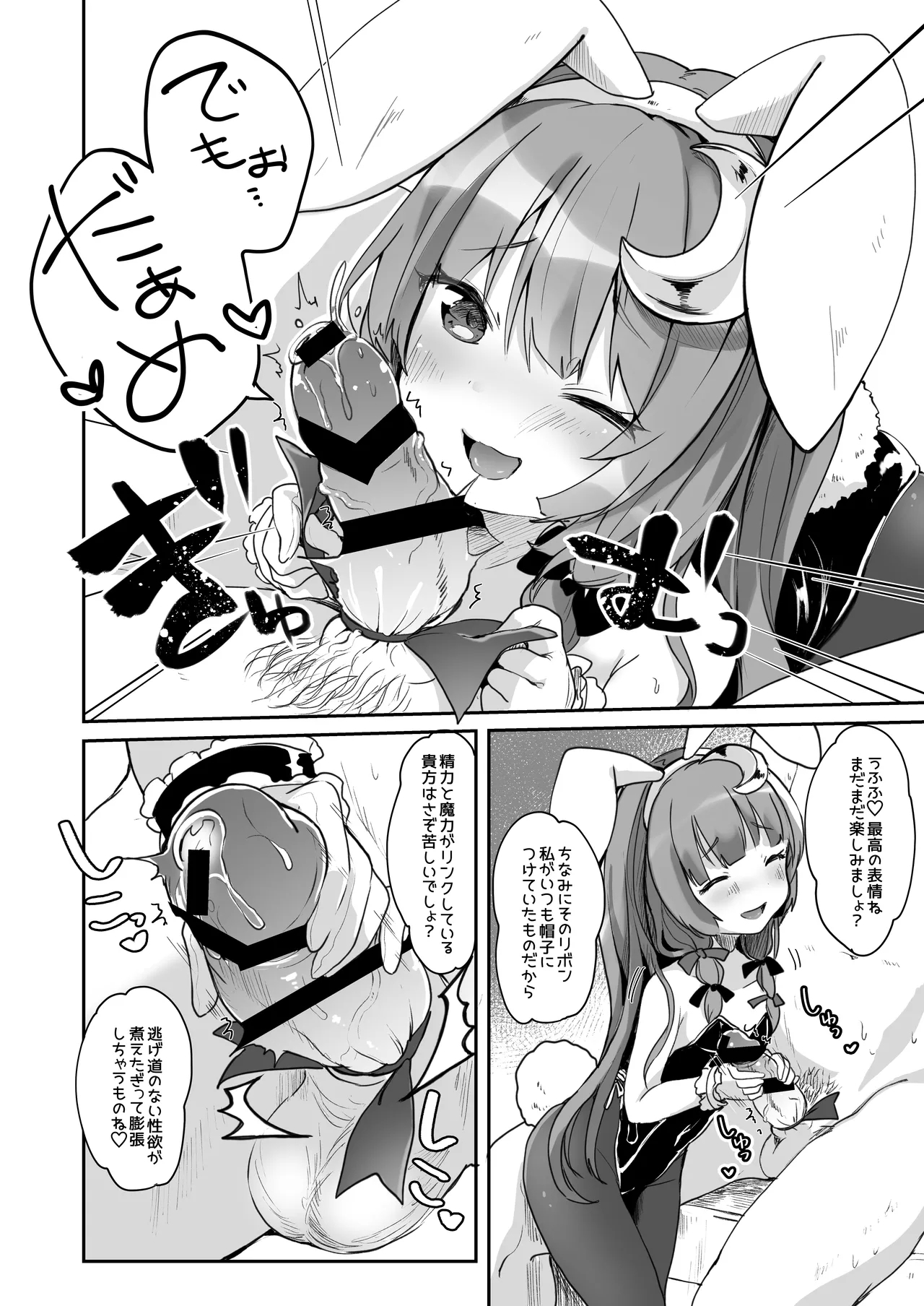 Karakuchi Patchouli-sama + Omake Hon - Page 29