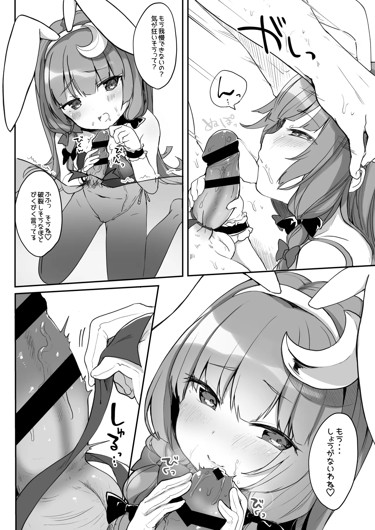 Karakuchi Patchouli-sama + Omake Hon - Page 31