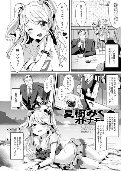 Mikuru to Miracle 3