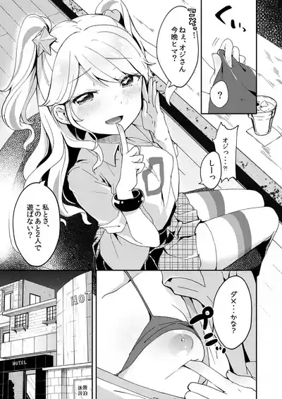 Mikuru to Miracle 4