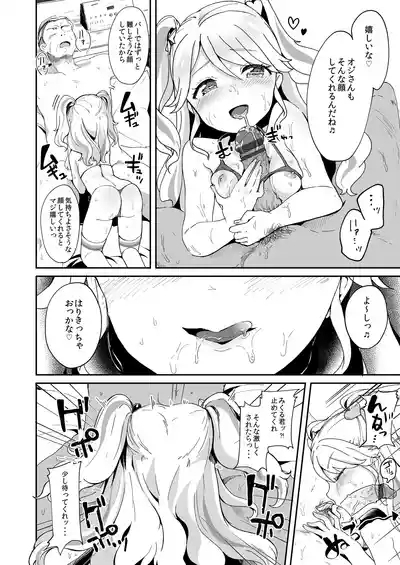 Mikuru to Miracle 7