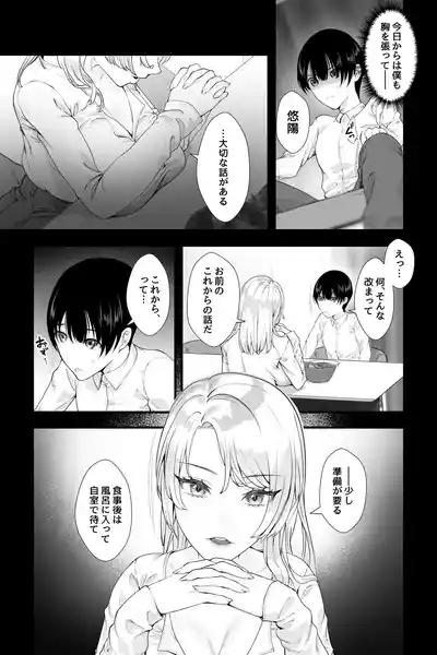 Gaikoku no Haha 3