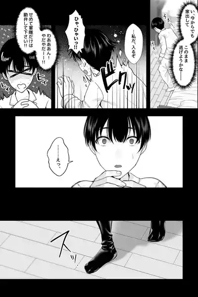 Gaikoku no Haha 5