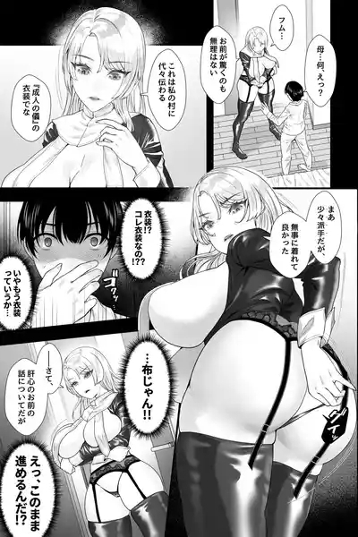 Gaikoku no Haha 7