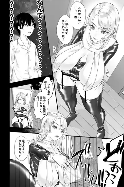 Gaikoku no Haha 8