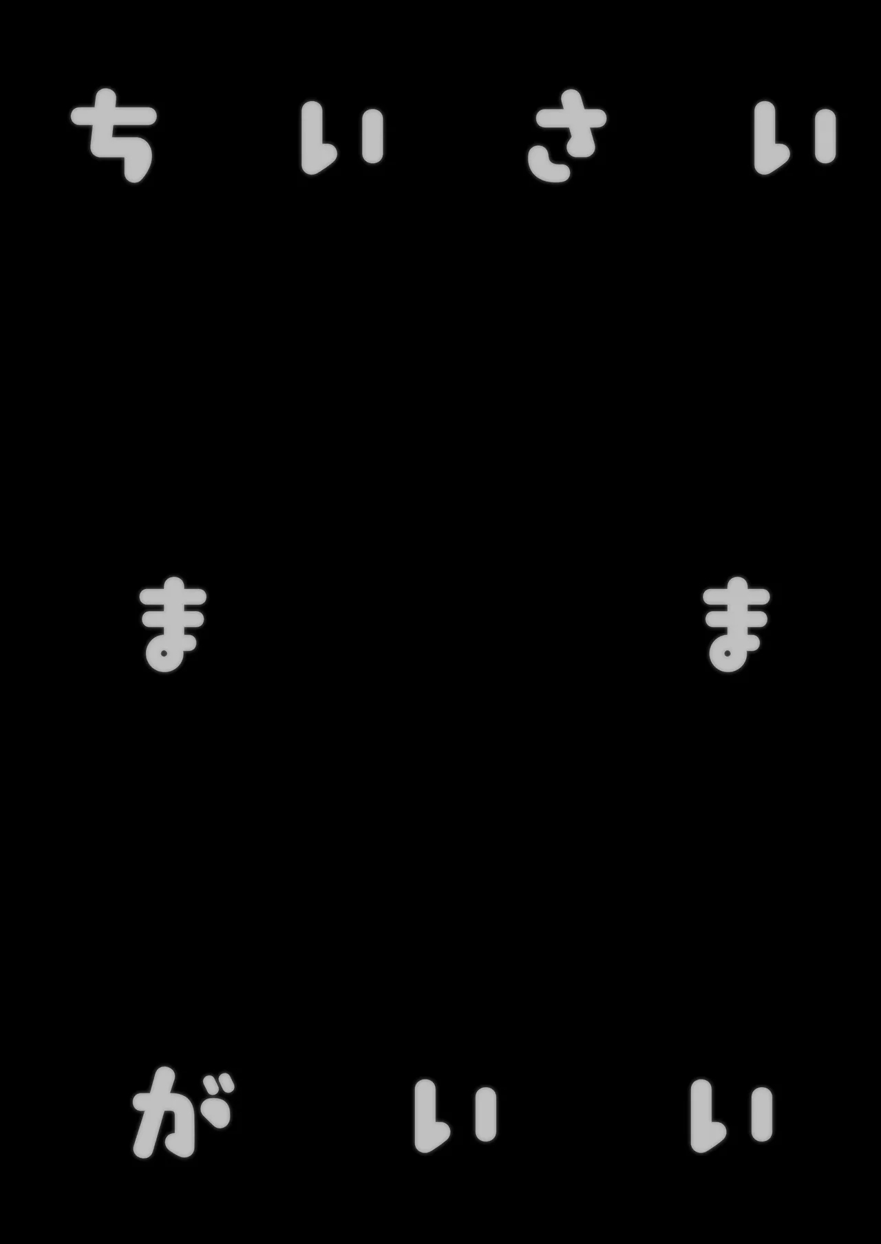 Chiisai Mama ga Ii - Page 3