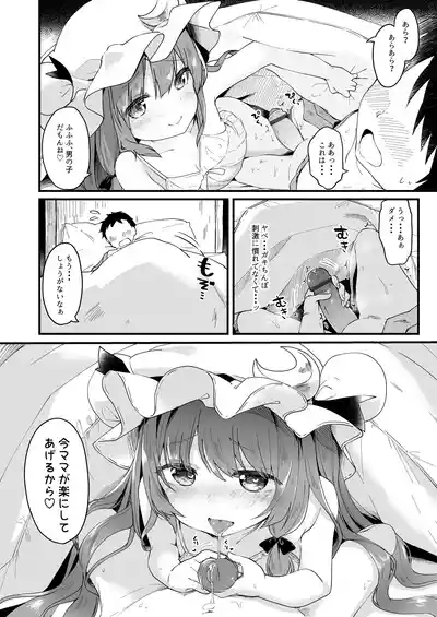 Chiisai Mama ga Ii 9