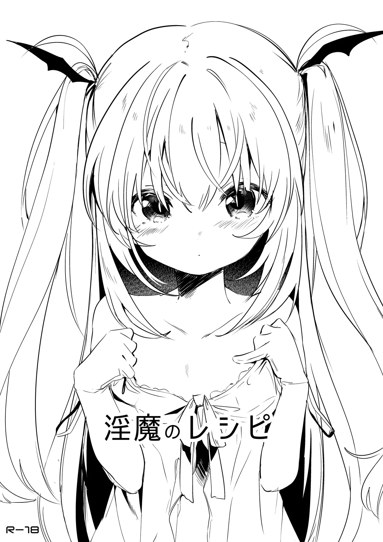 Inma no Recipe - Page 1