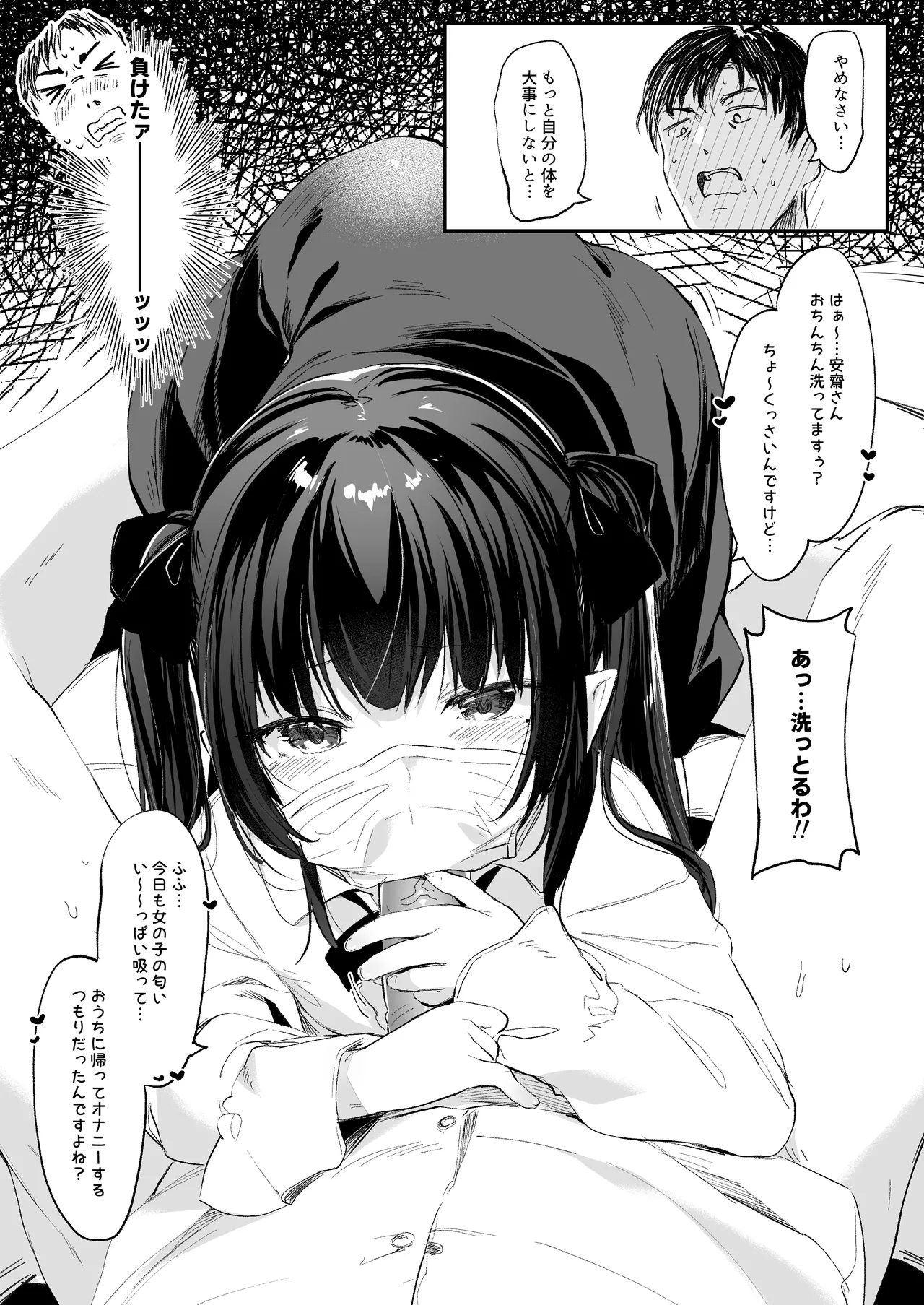 Papakatsu de Deatta Ko ga Inma kamo Shirenai - Page 4
