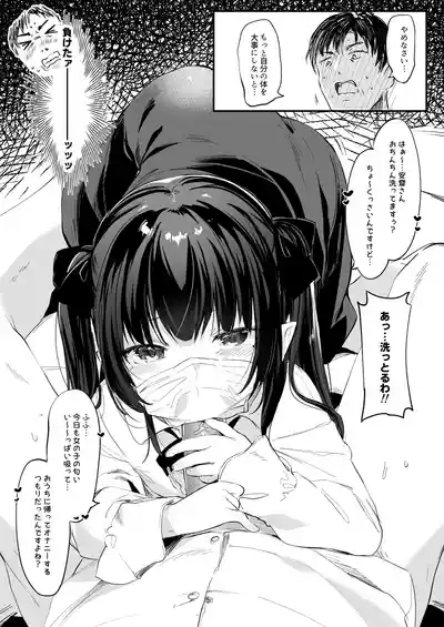 Papakatsu de Deatta Ko ga Inma kamo Shirenai 4