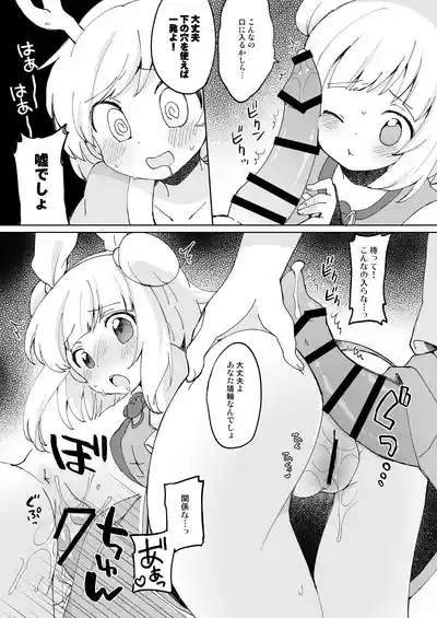 Kikeijuu no Erohon!! 10