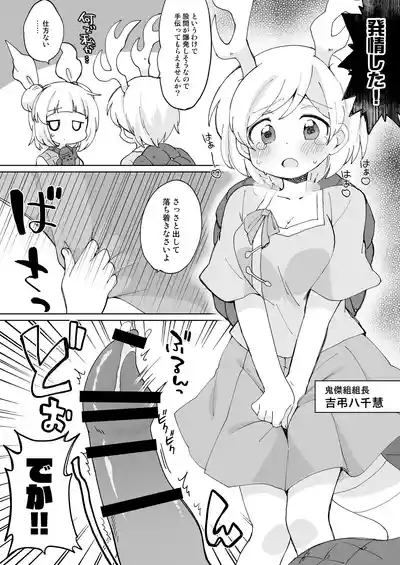 Kikeijuu no Erohon!! 9
