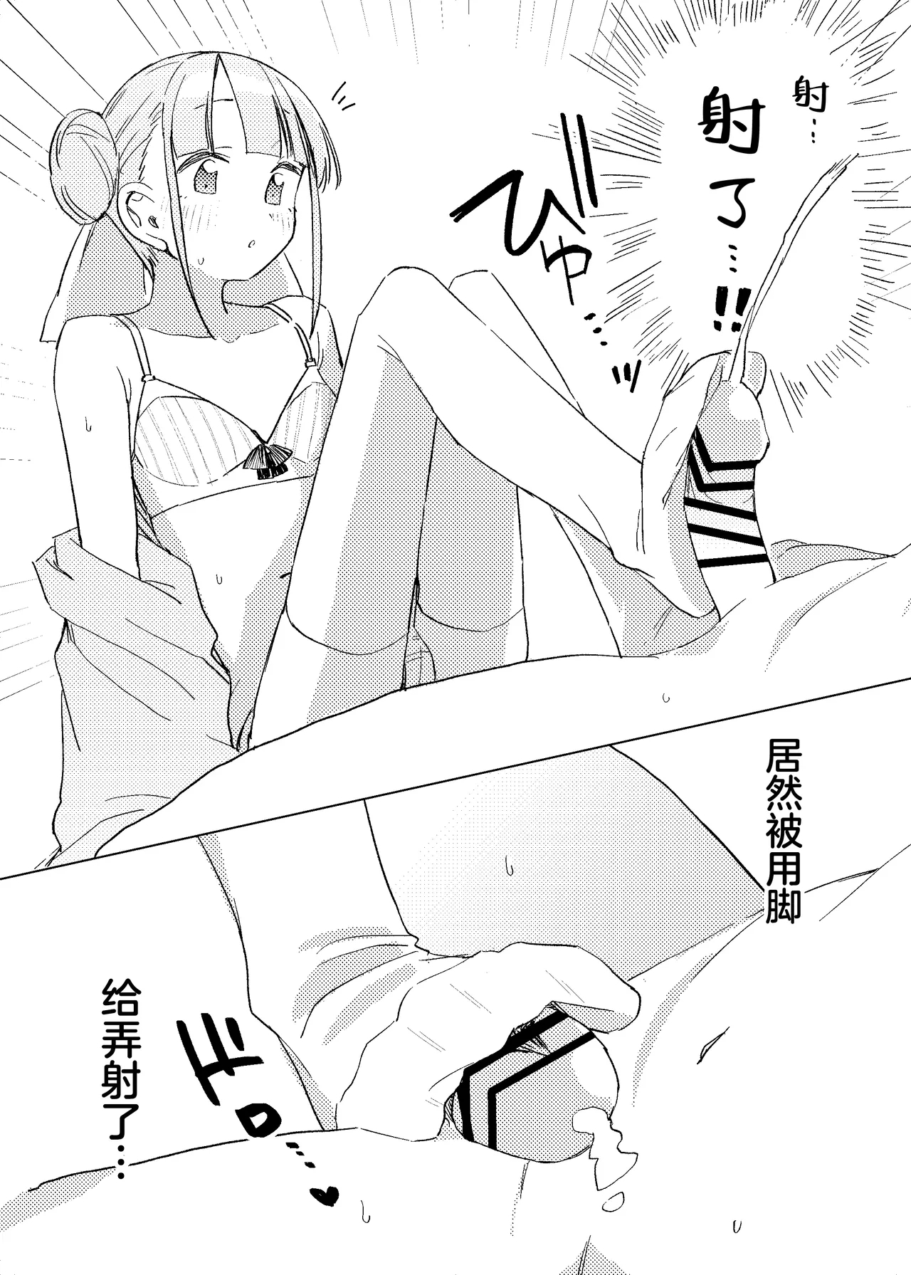 Jitsu Wa Senpai No Koto Ga | 其实我对学长… - Page 13