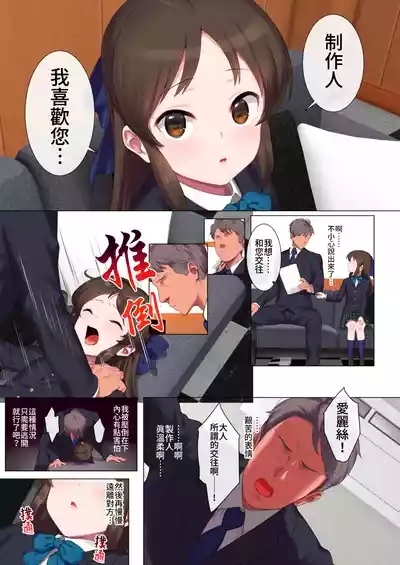 Momoka To Arisu to Chie no Sukebe na Hon 3
