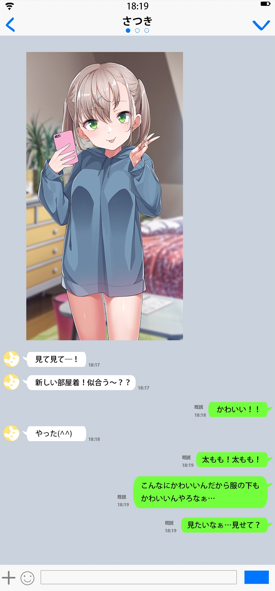 紗月ちゃんショート漫画まとめ - Page 10