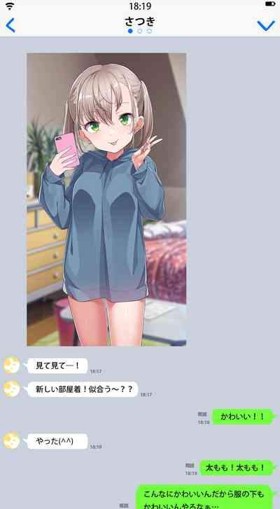 紗月ちゃんショート漫画まとめ 10