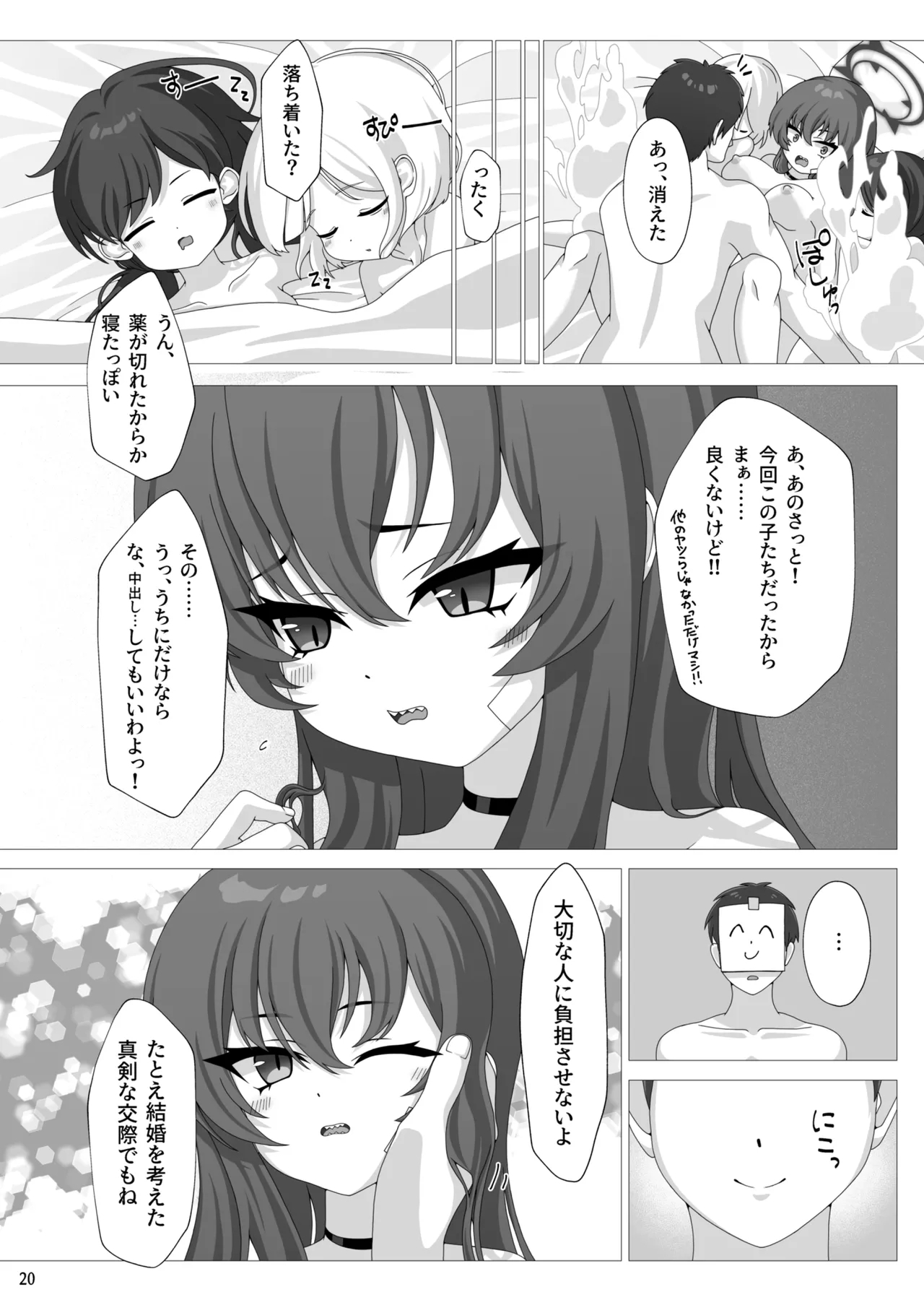 Rabu Love 3xxx3 - Page 21