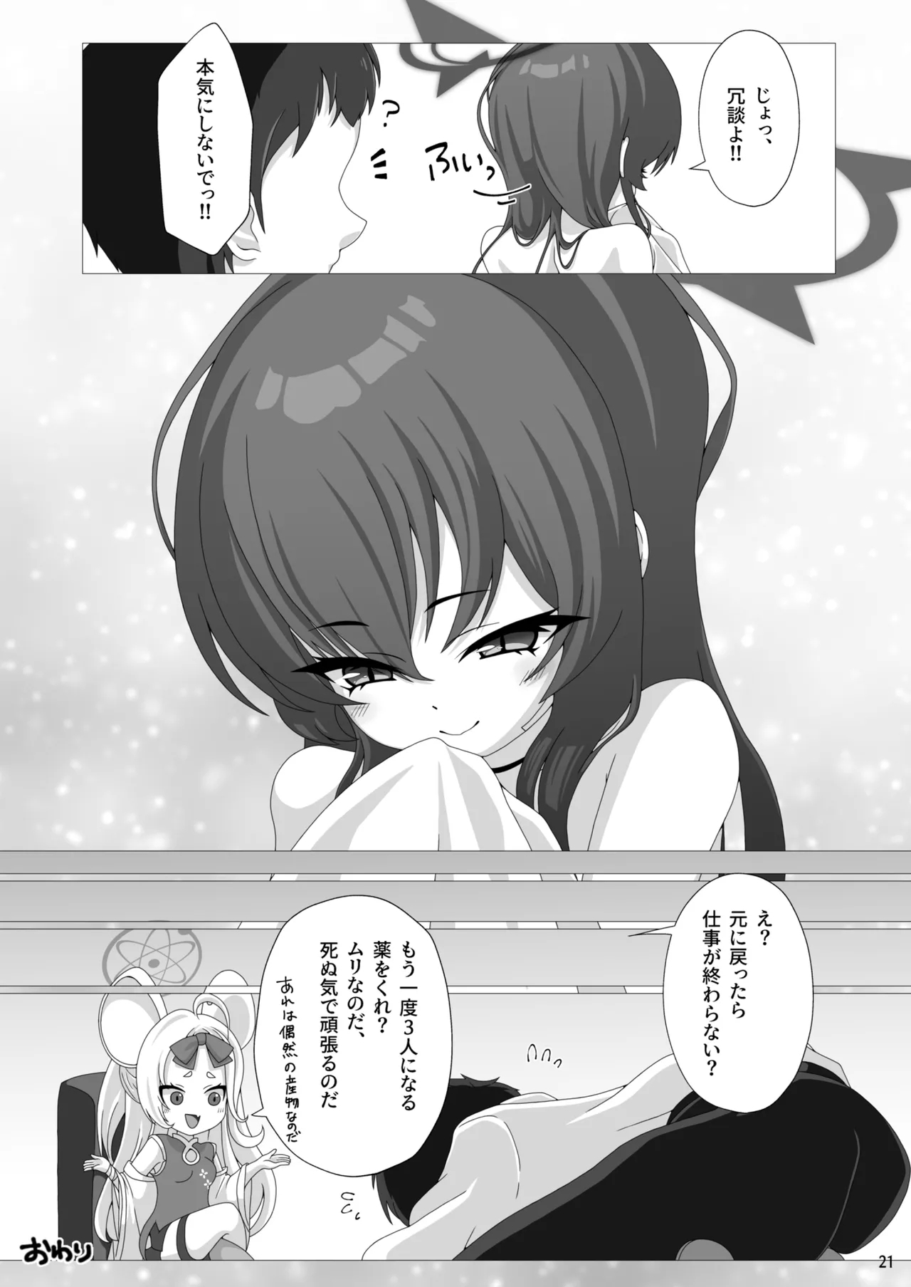 Rabu Love 3xxx3 - Page 22