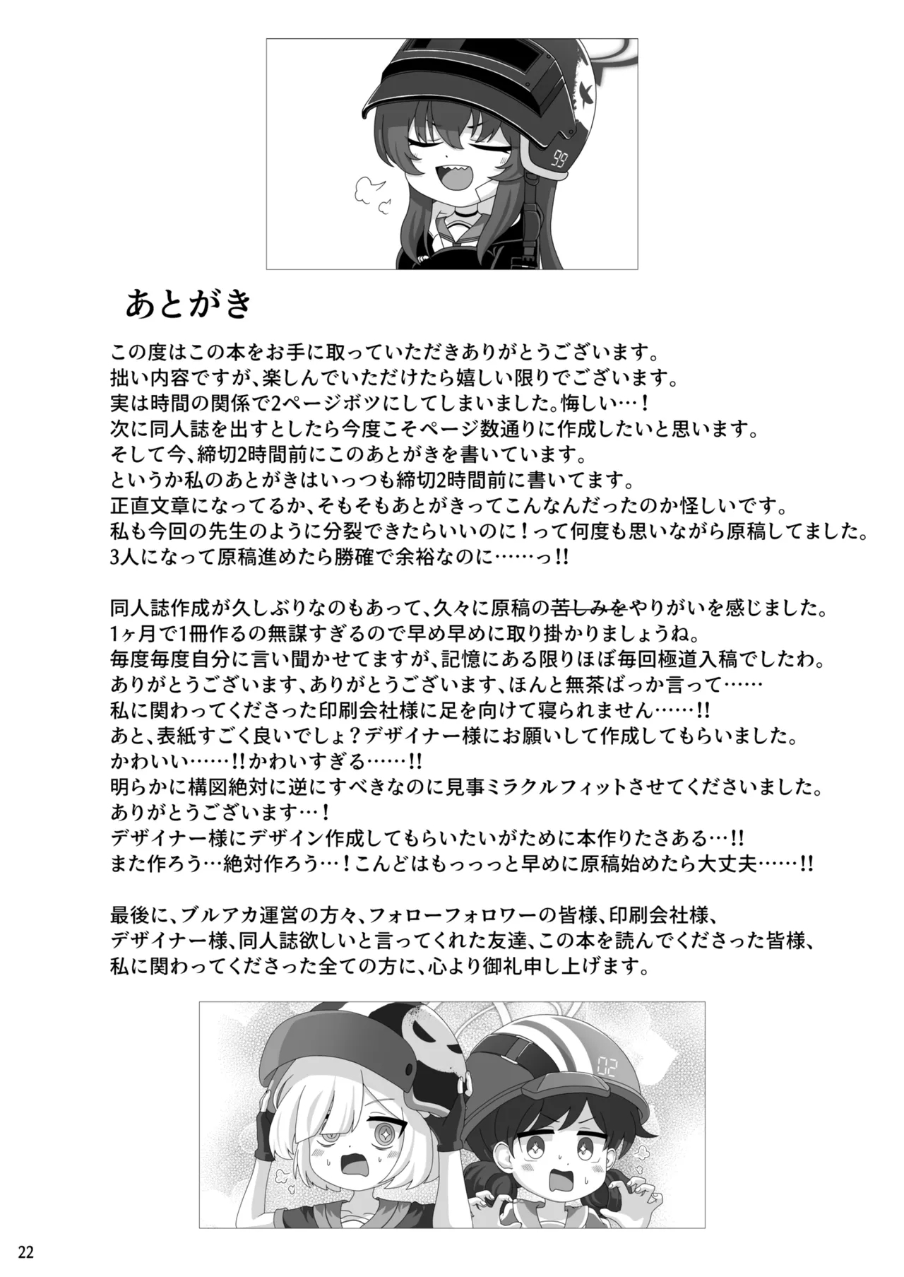 Rabu Love 3xxx3 - Page 23