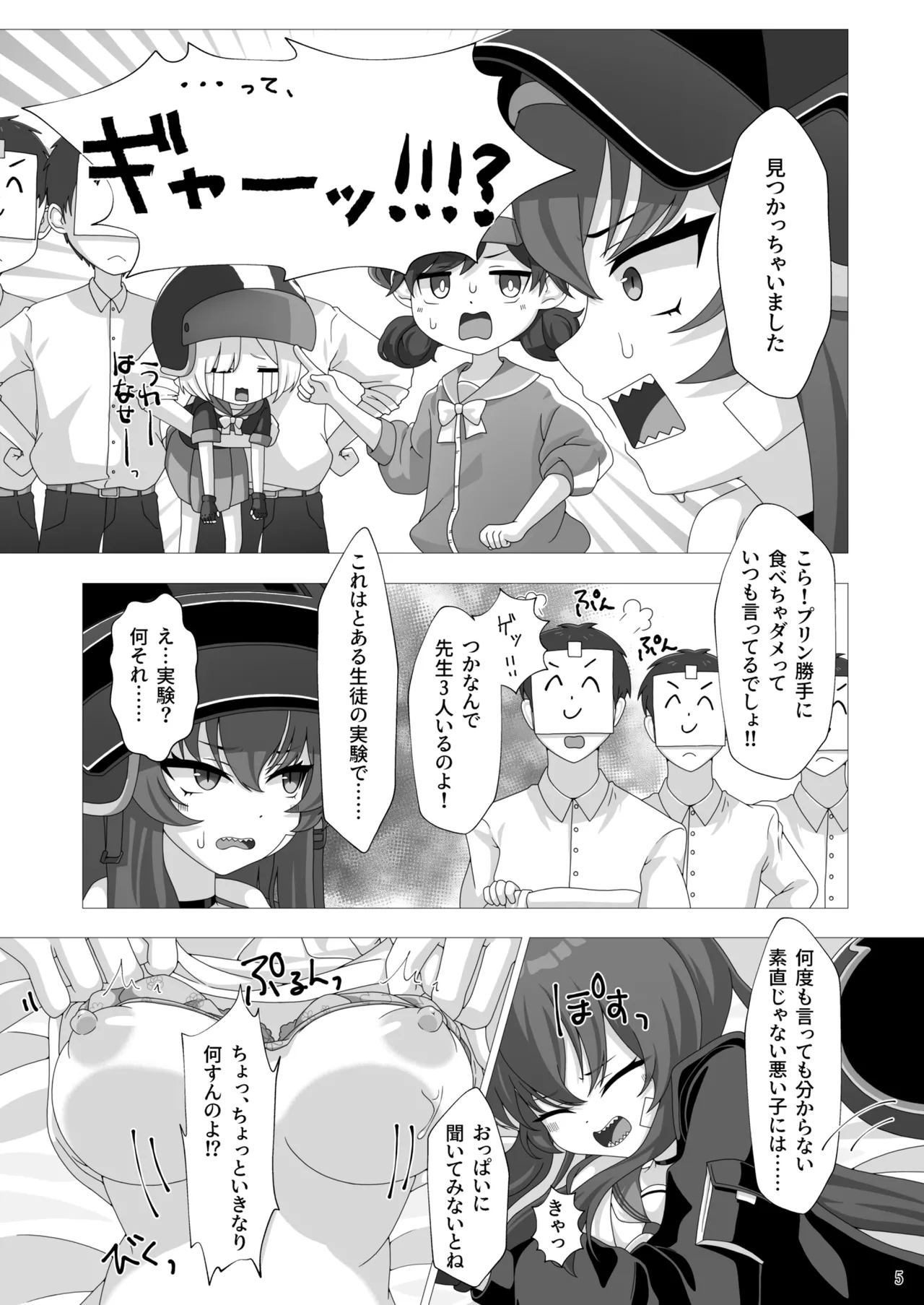 Rabu Love 3xxx3 - Page 6