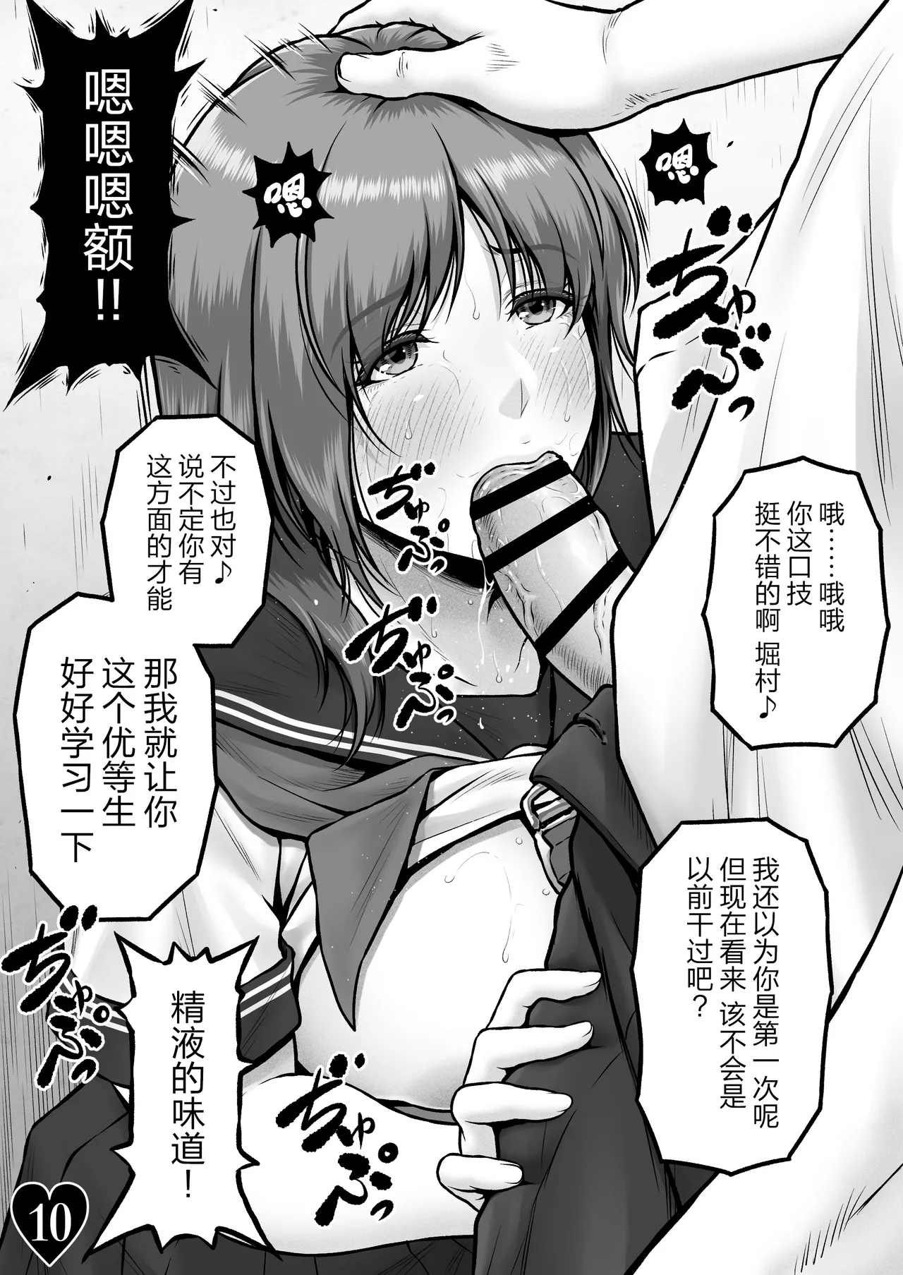 CRAZY SWIMMER CRISIS BOX vol.2（Chinese） 12