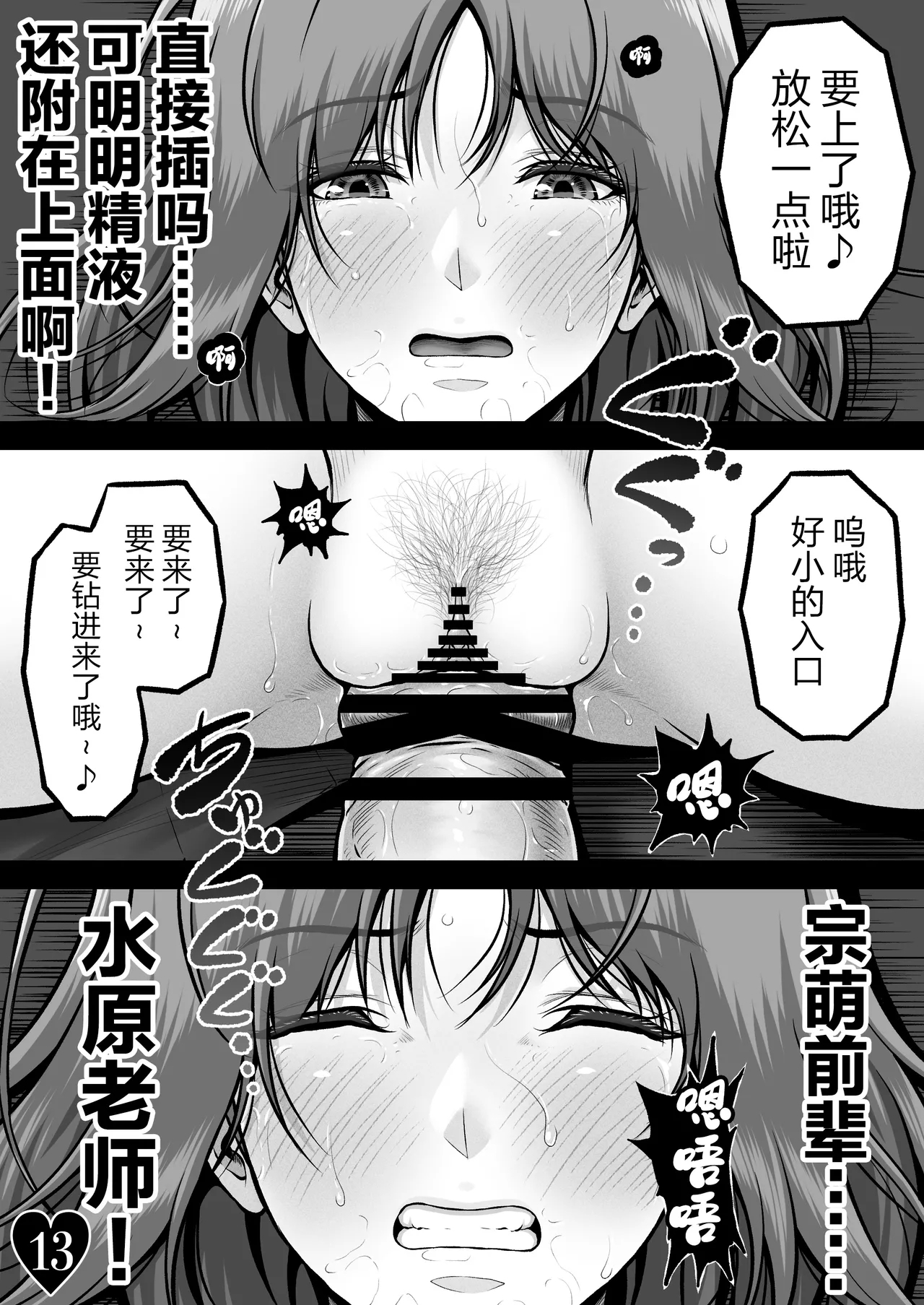 CRAZY SWIMMER CRISIS BOX vol.2（Chinese） 15