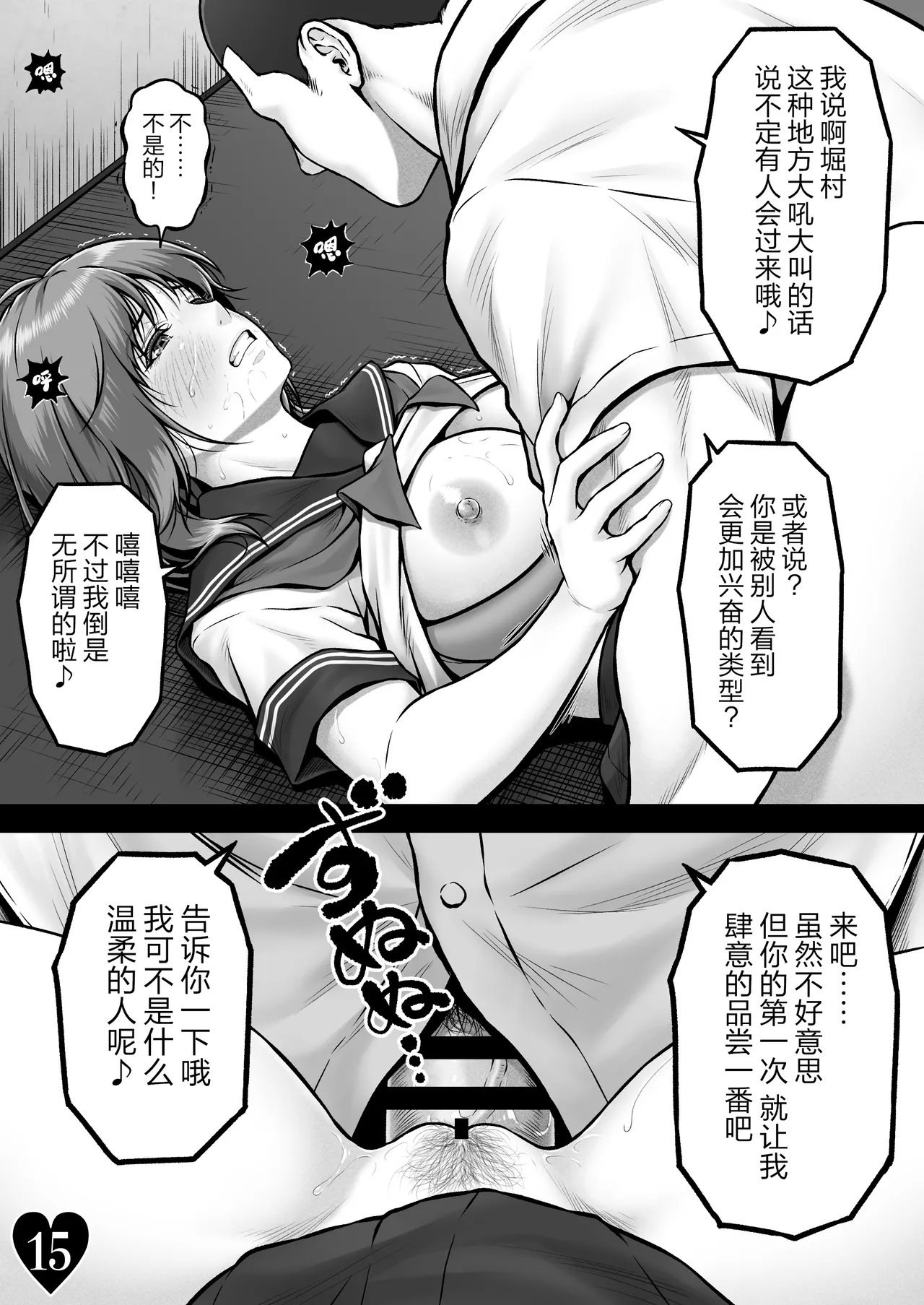 CRAZY SWIMMER CRISIS BOX vol.2（Chinese） 17