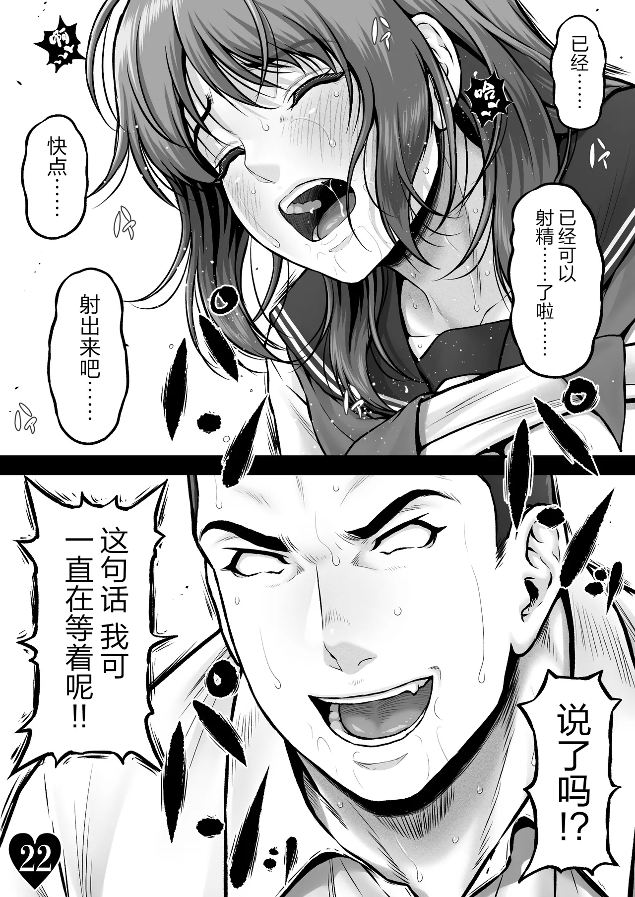 CRAZY SWIMMER CRISIS BOX vol.2（Chinese） 24