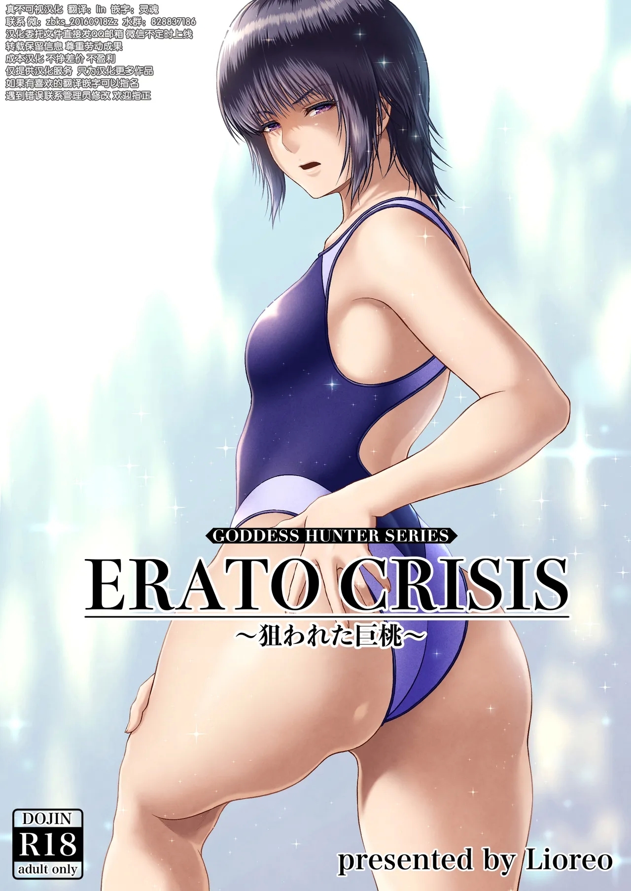 CRAZY SWIMMER CRISIS BOX vol.2（Chinese） 28