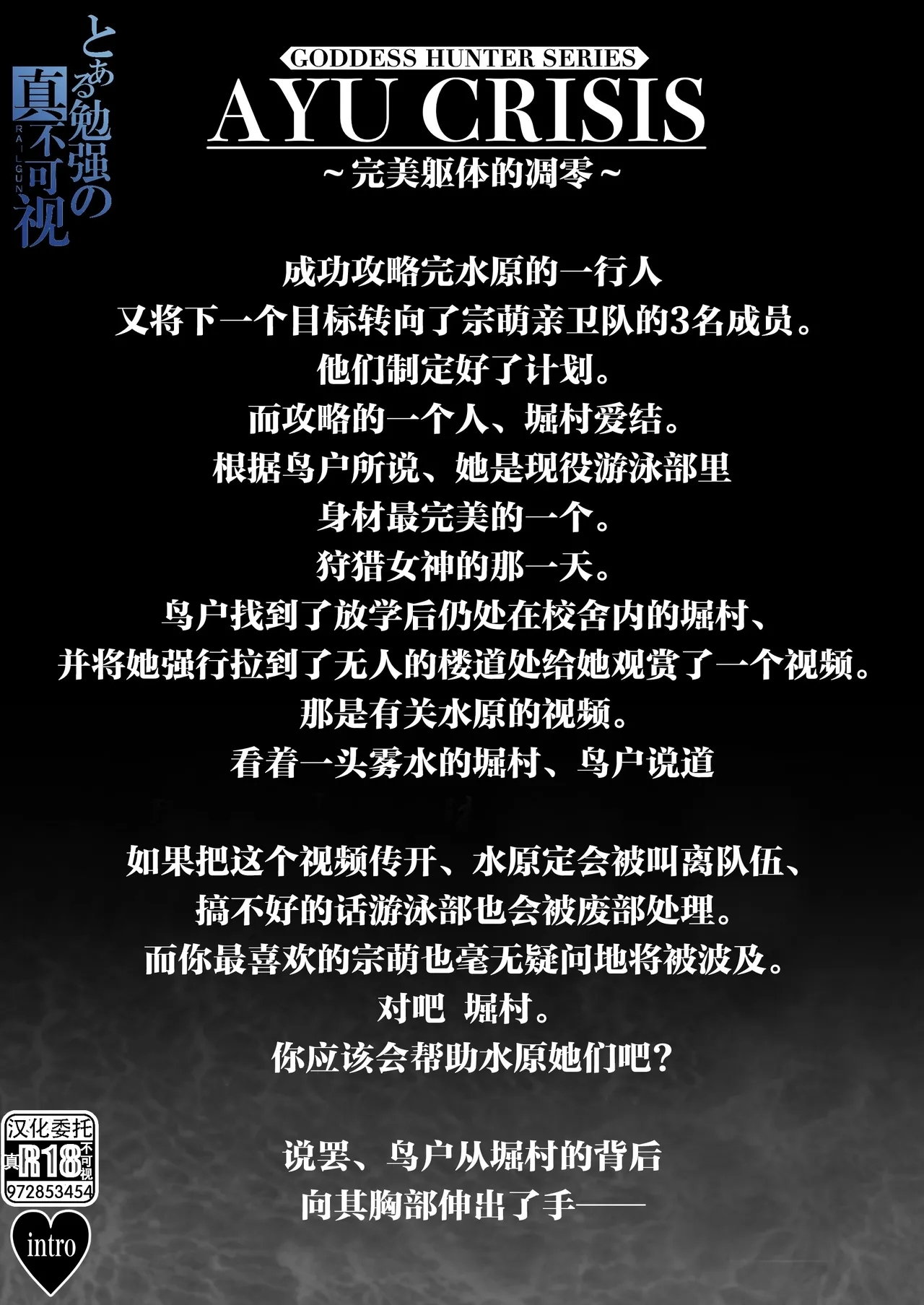 CRAZY SWIMMER CRISIS BOX vol.2（Chinese） 2
