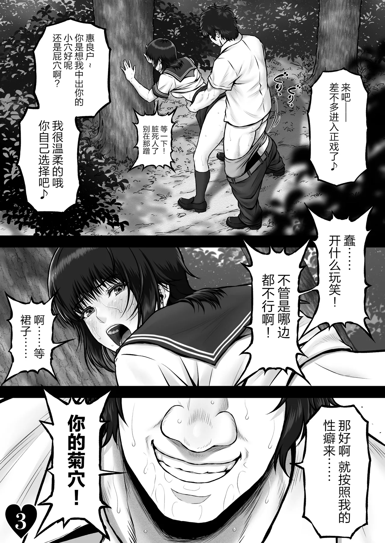 CRAZY SWIMMER CRISIS BOX vol.2（Chinese） 32