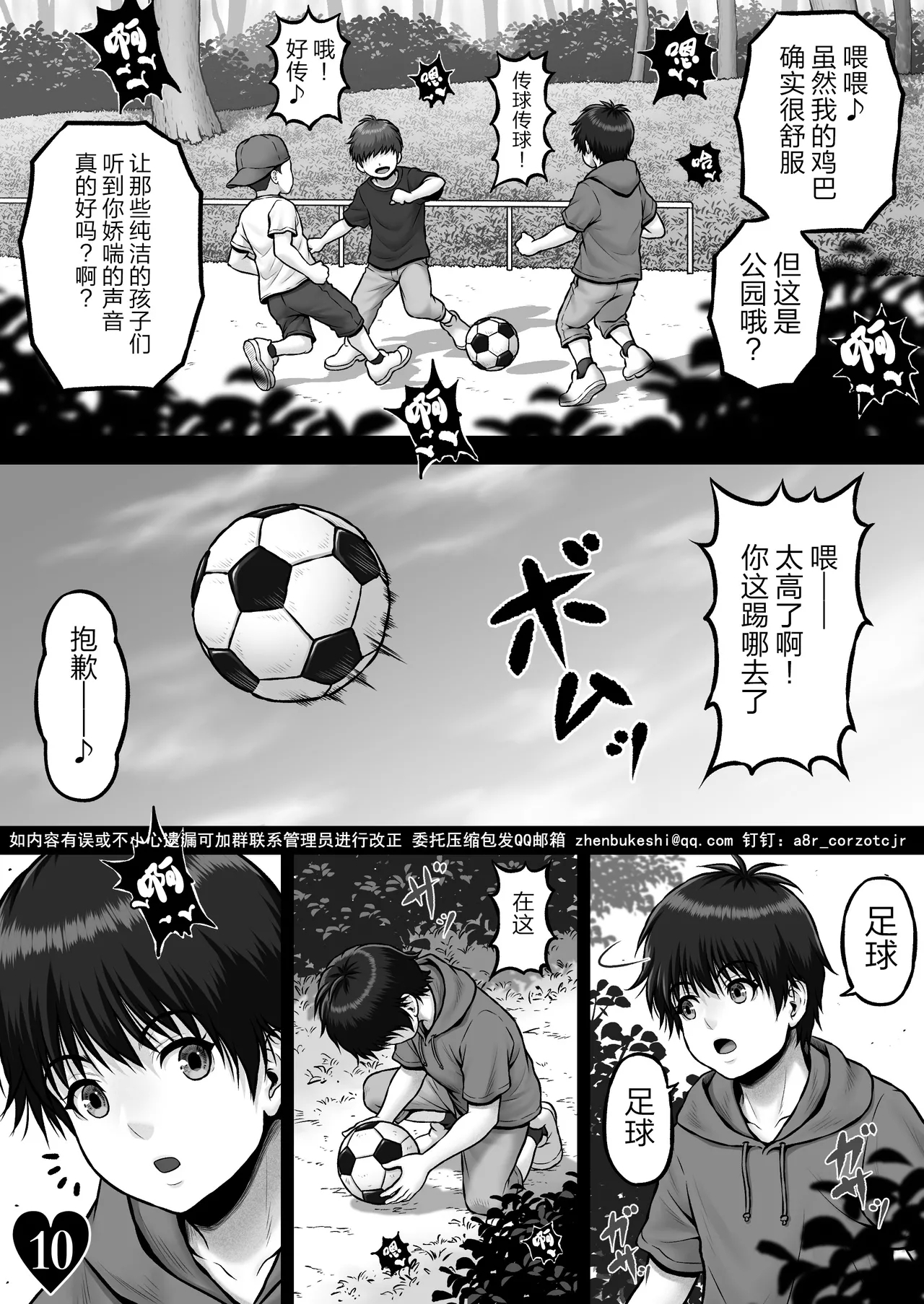 CRAZY SWIMMER CRISIS BOX vol.2（Chinese） 39
