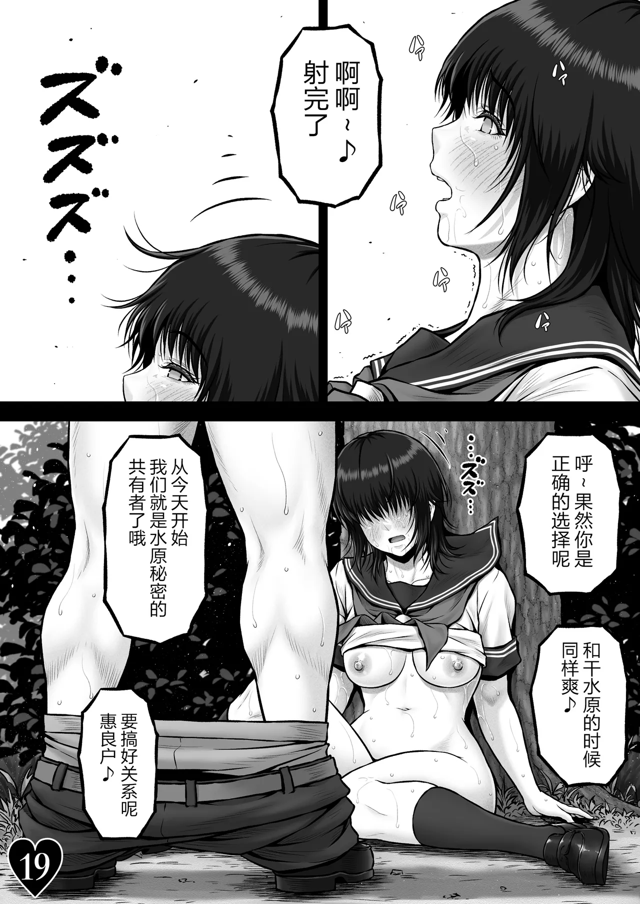 CRAZY SWIMMER CRISIS BOX vol.2（Chinese） 48