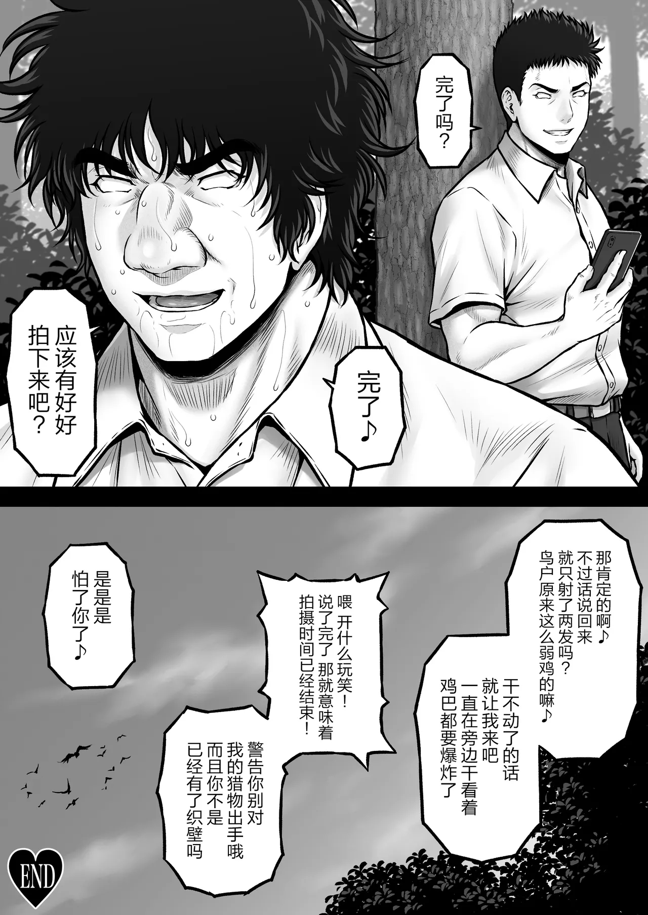 CRAZY SWIMMER CRISIS BOX vol.2（Chinese） 49