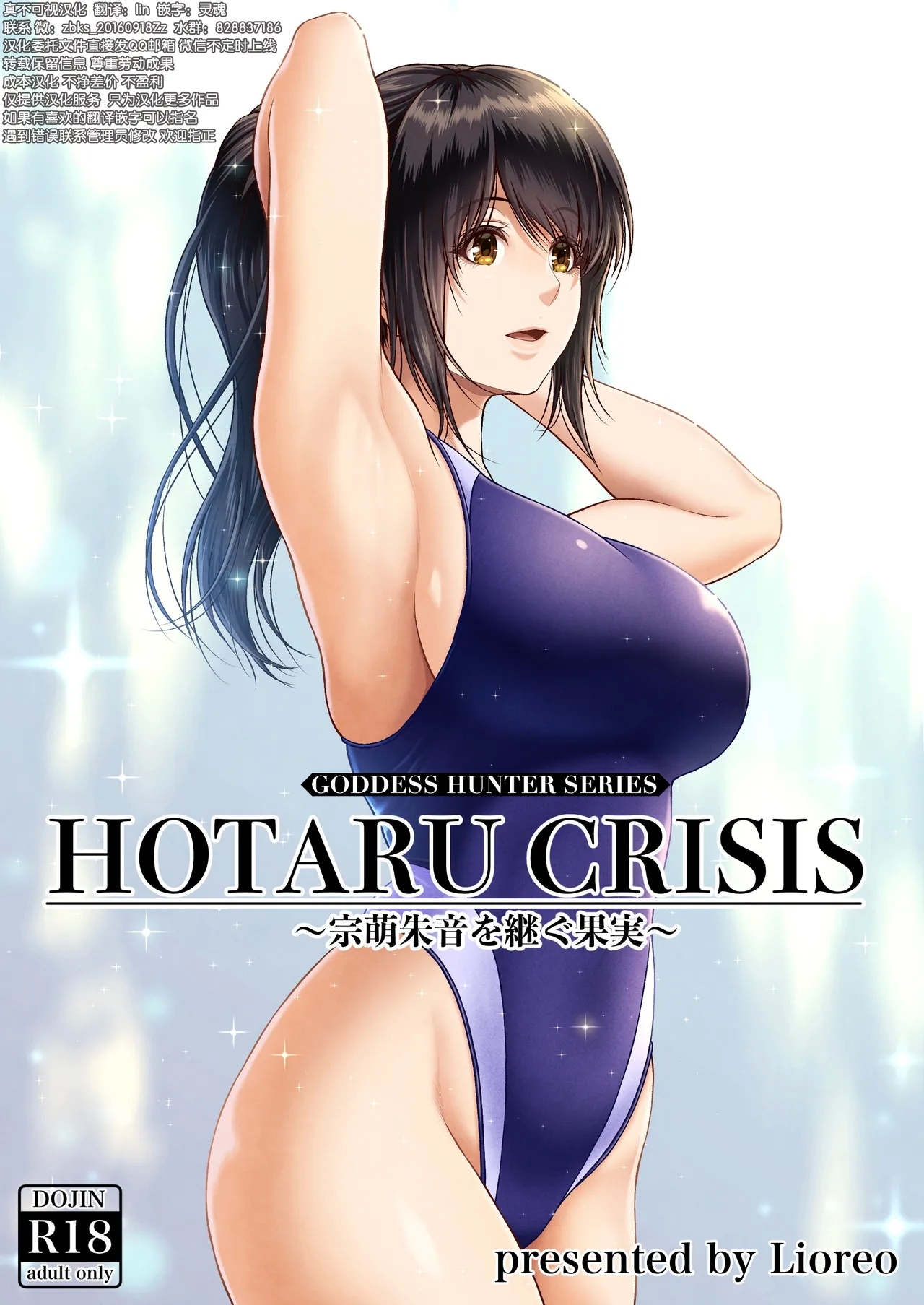 CRAZY SWIMMER CRISIS BOX vol.2（Chinese） 50