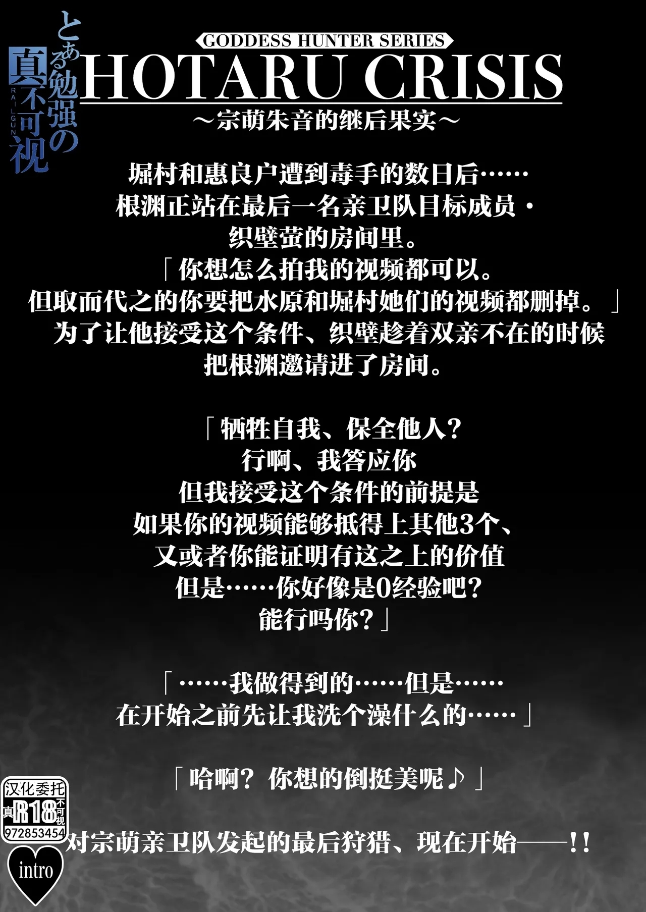 CRAZY SWIMMER CRISIS BOX vol.2（Chinese） 51