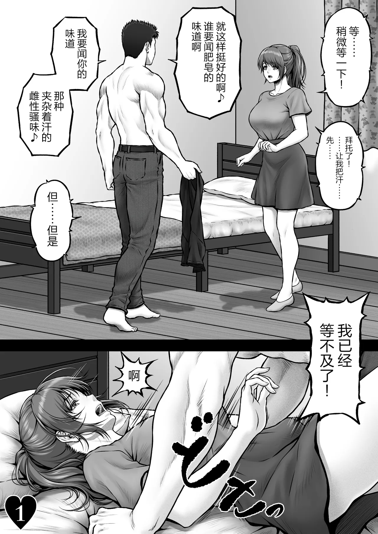 CRAZY SWIMMER CRISIS BOX vol.2（Chinese） 52