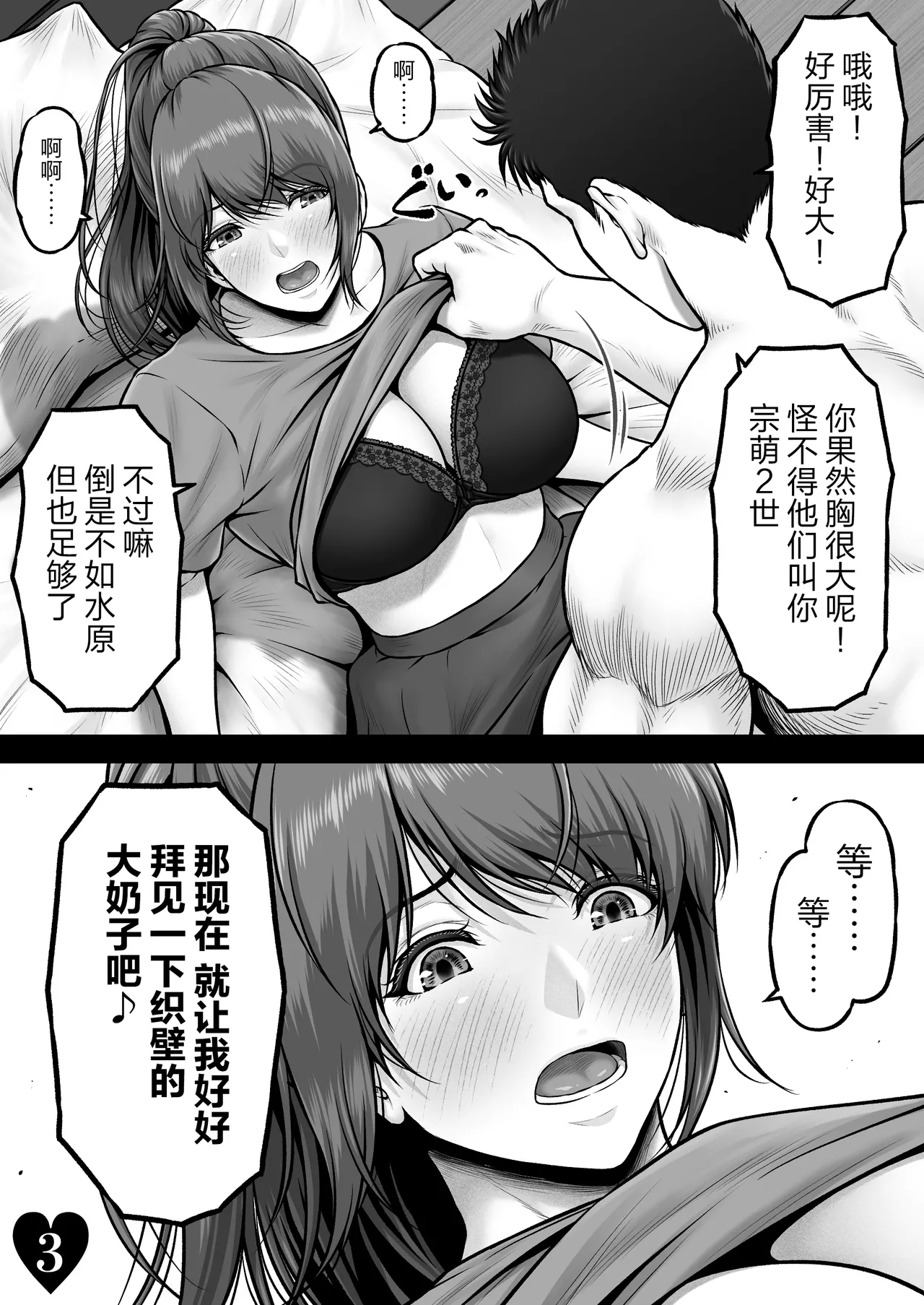 CRAZY SWIMMER CRISIS BOX vol.2（Chinese） 54