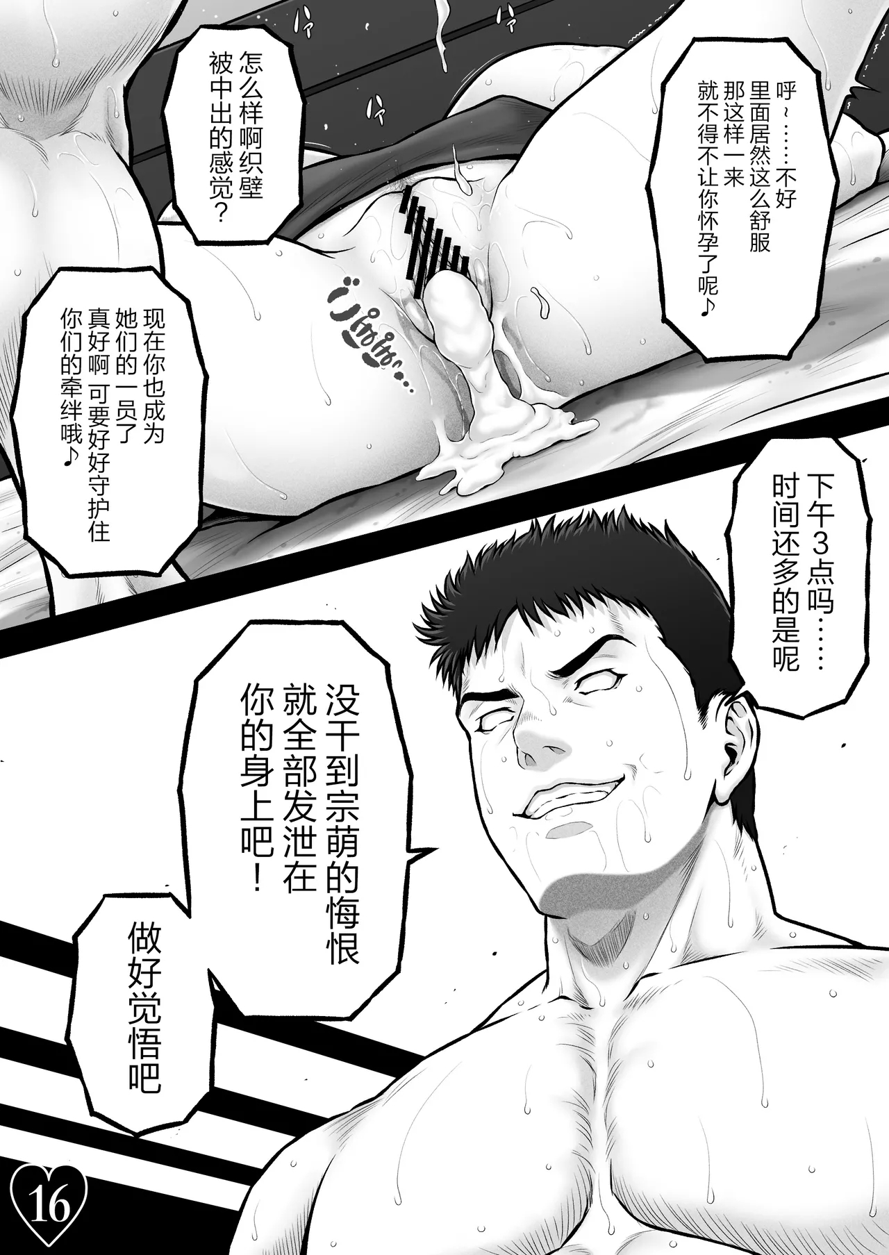 CRAZY SWIMMER CRISIS BOX vol.2（Chinese） 67