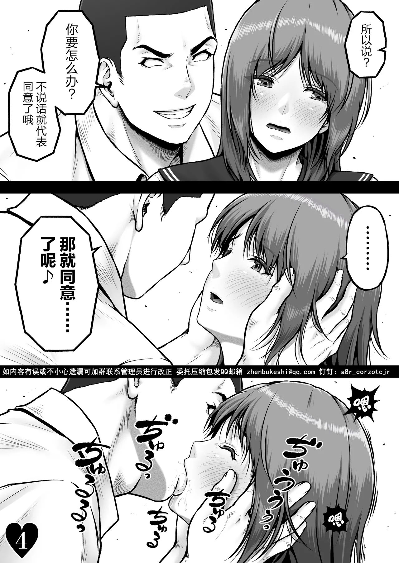 CRAZY SWIMMER CRISIS BOX vol.2（Chinese） 6