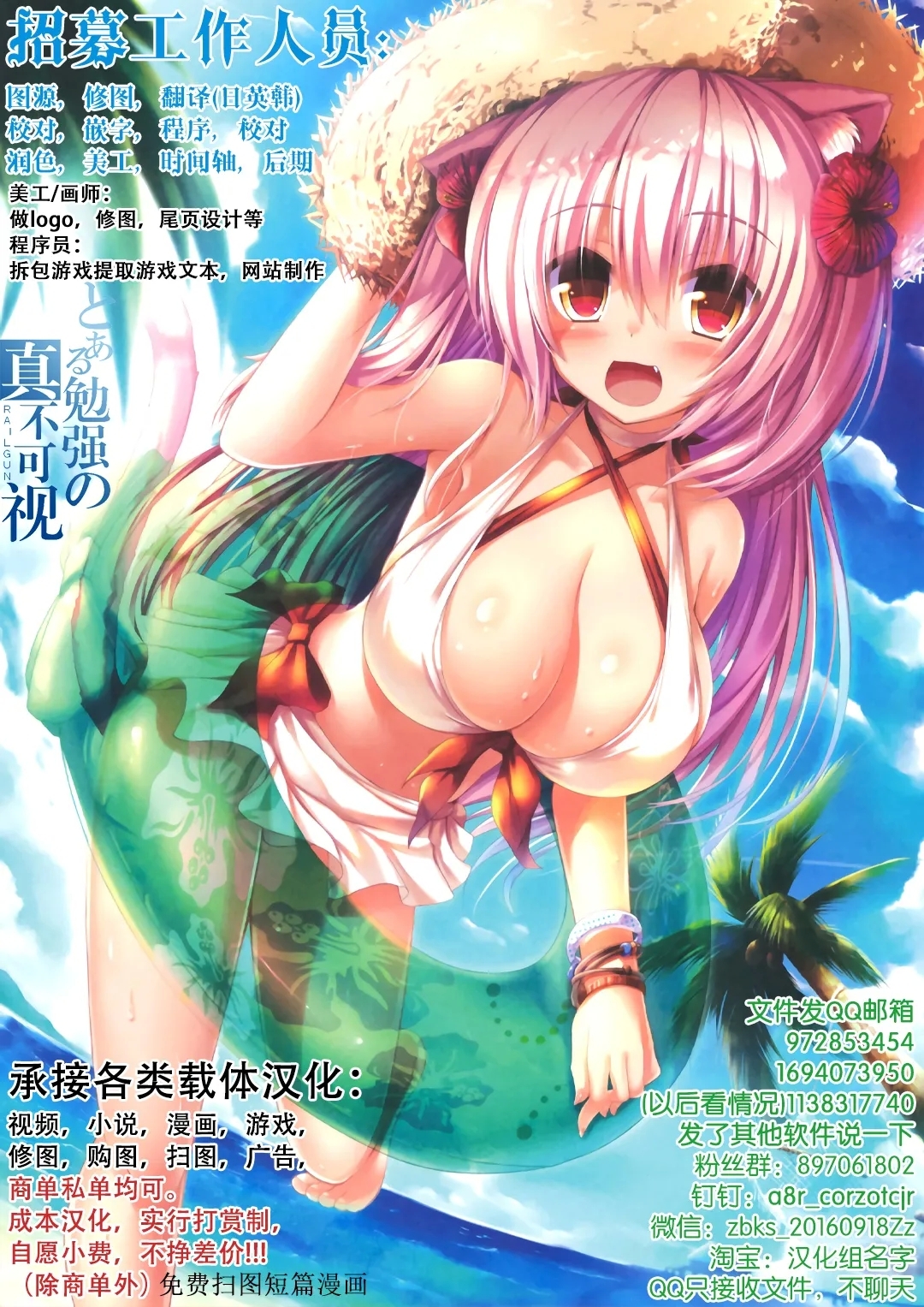 CRAZY SWIMMER CRISIS BOX vol.2（Chinese） 84