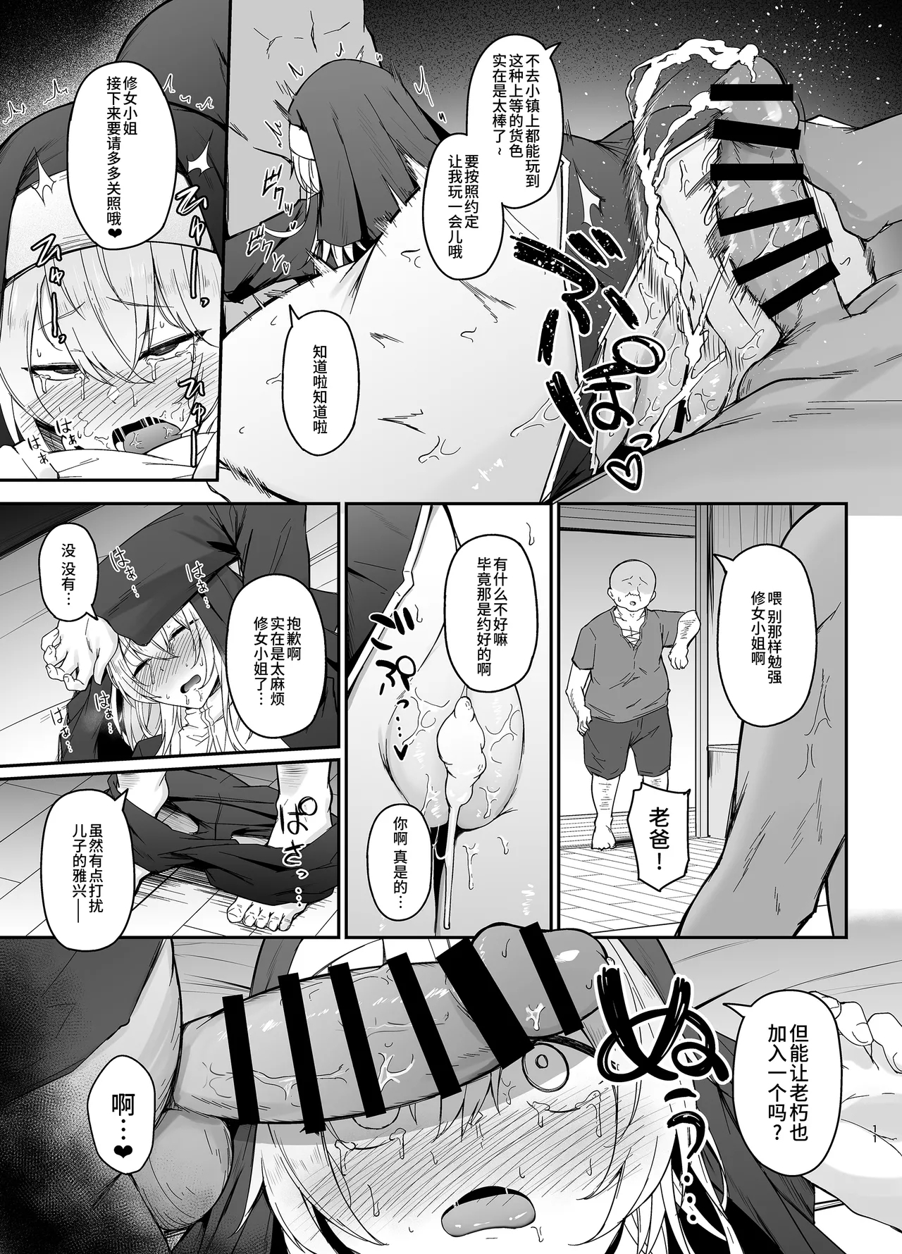 Hin no nai Onna wa Kirai desu ka? - Page 10
