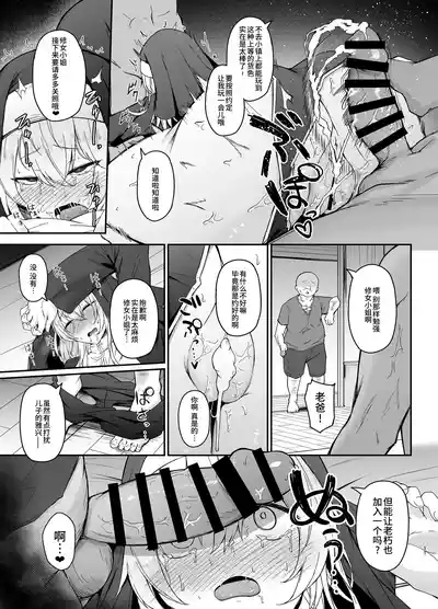 Hin no nai Onna wa Kirai desu ka? 10