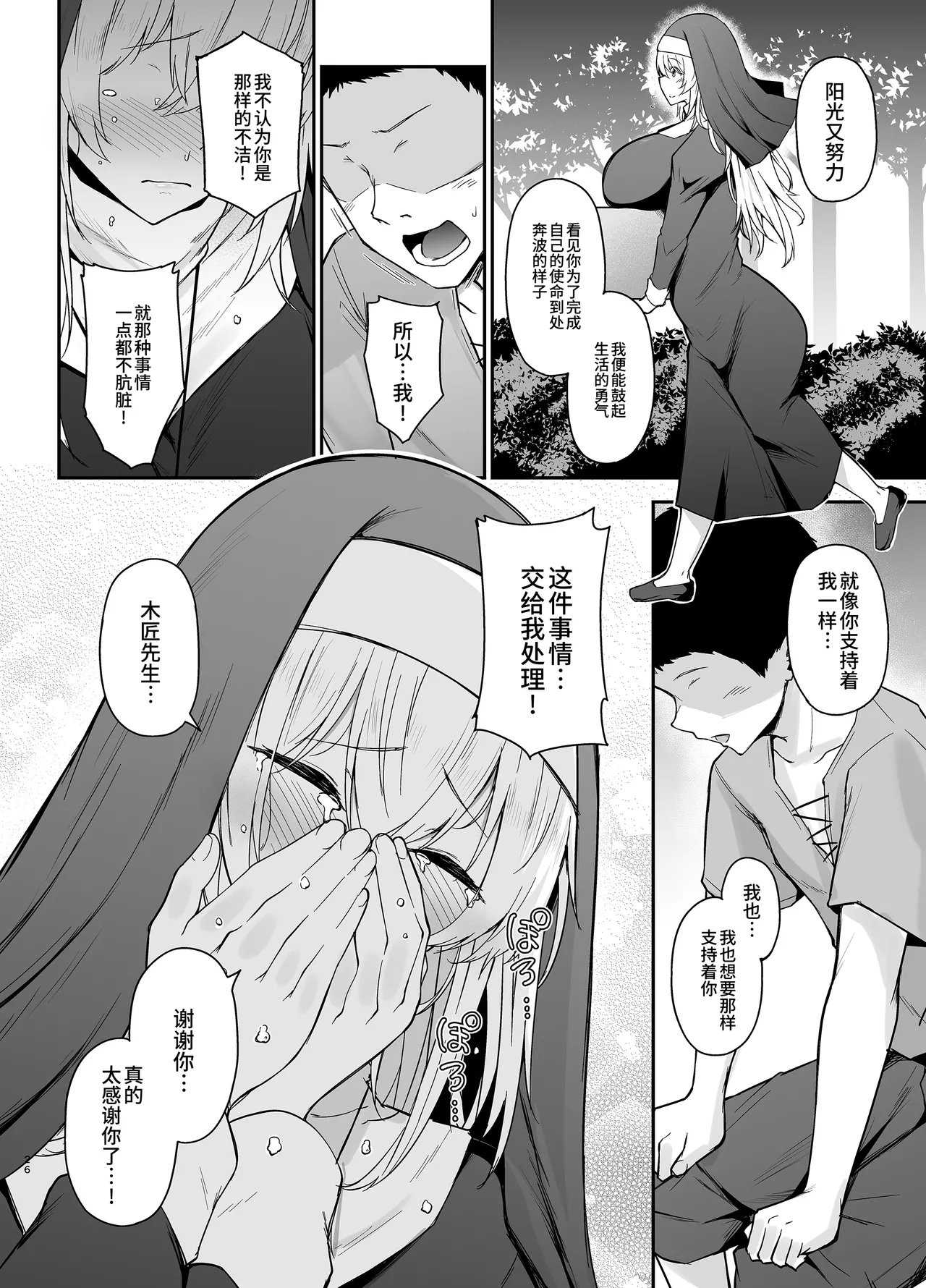 Hin no nai Onna wa Kirai desu ka? - Page 25