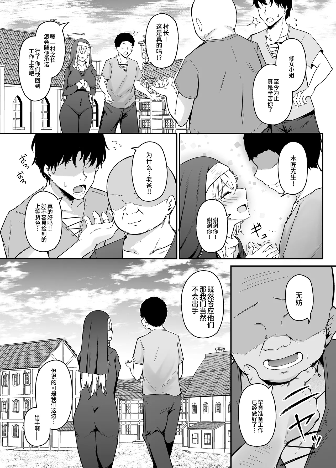 Hin no nai Onna wa Kirai desu ka? - Page 28