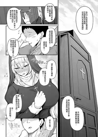 Hin no nai Onna wa Kirai desu ka? 3